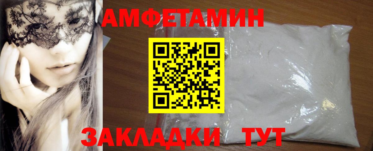 Amphetamine VHQ Волжский