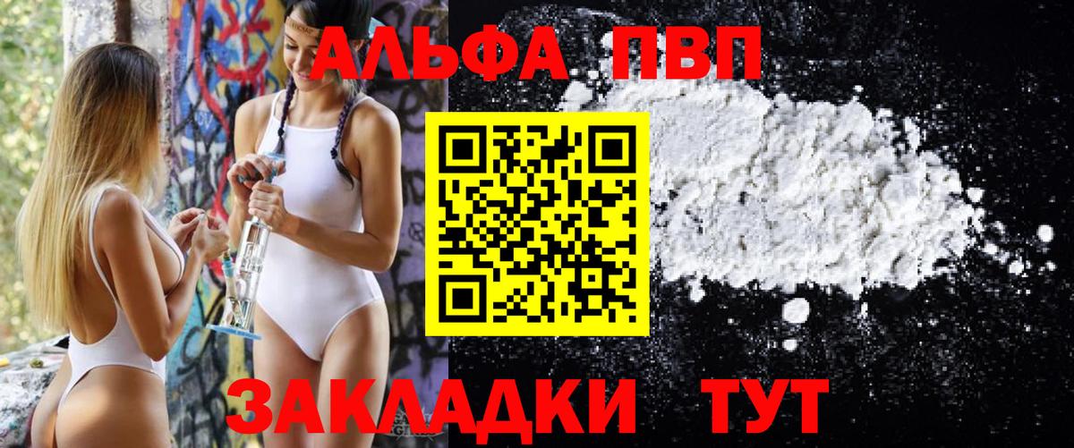 A-PVP мука  Alpha-PVP  А ПВП СК  Альфа ПВП Crystall  Волжский  Вход с VPN 