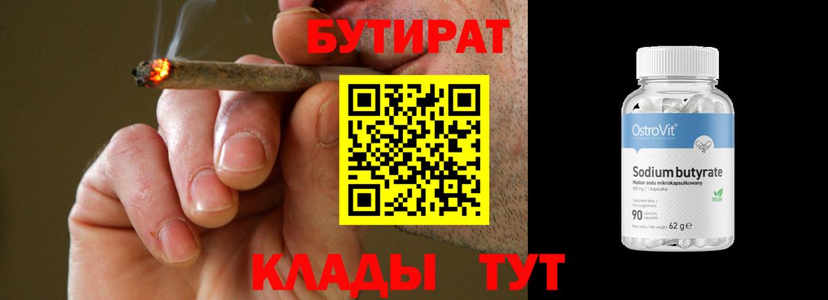 БУТИРАТ буратино  БУТИРАТ  Волжский  Вход с VPN 