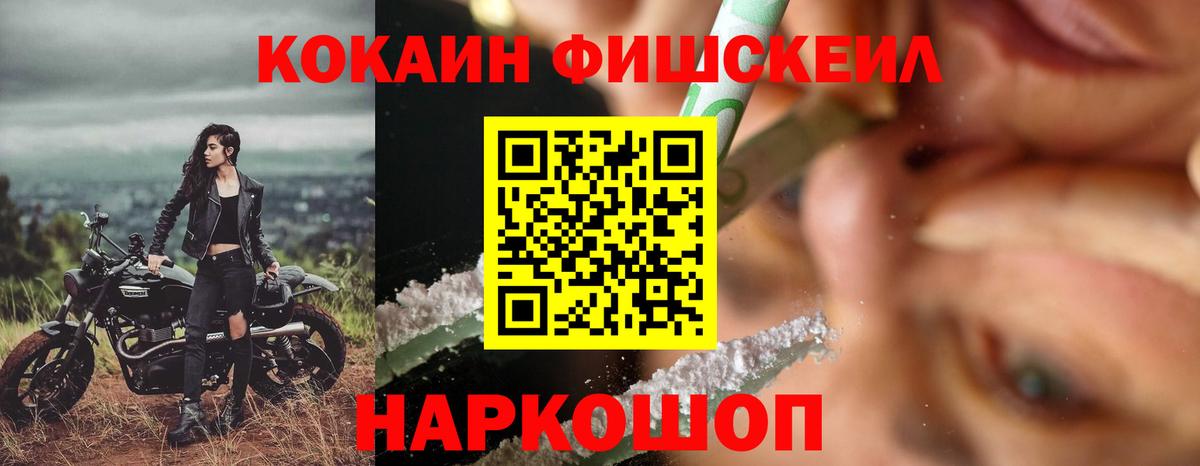 Cocaine 97%  COCAIN  Волжский  Вход с VPN  COCAIN 97% 