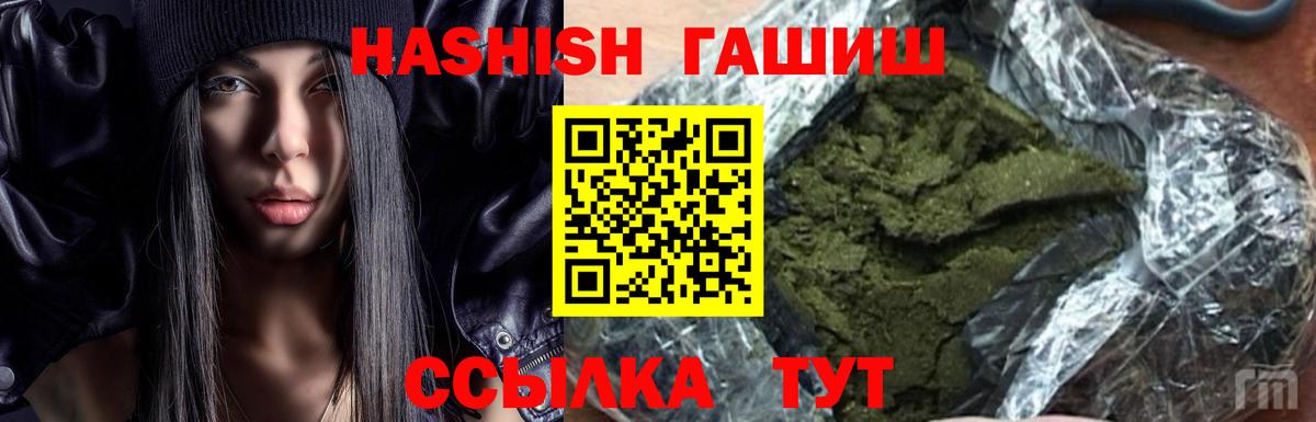 ГАШИШ hashish Волжский