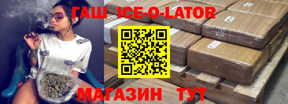 ГАШИШ хэш  Вход с VPN  Волжский 