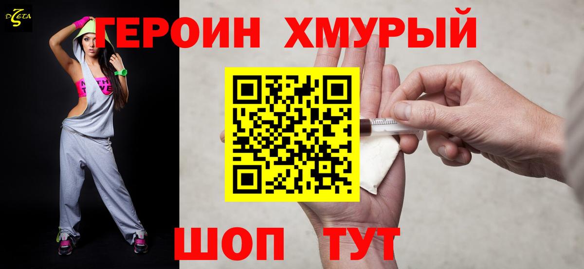 Волжский  ГЕРОИН Афган  Вход с VPN 