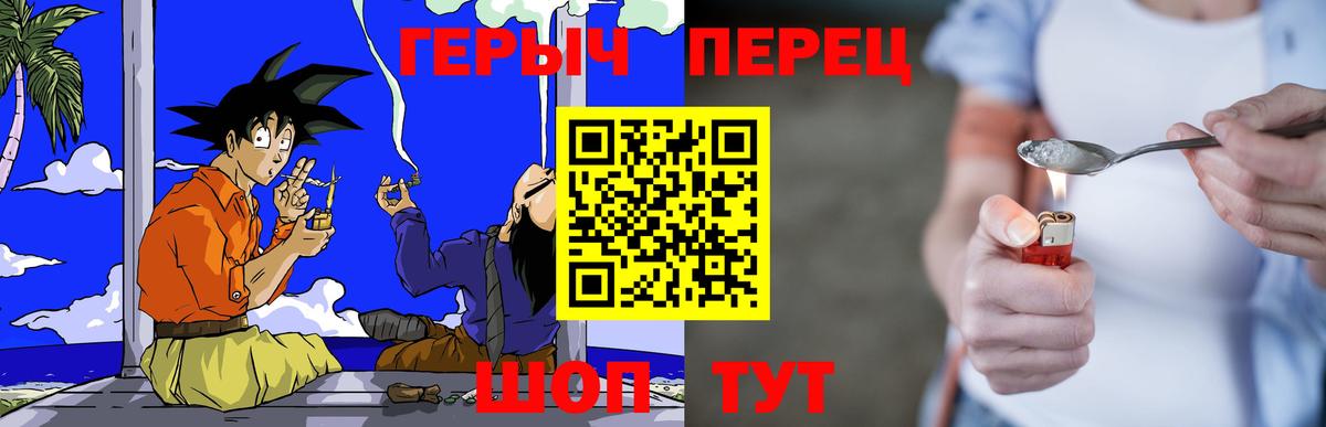 ГЕРОИН гречка Волжский