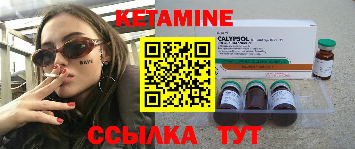 Волжский  Кетамин VHQ  Кетамин ketamine  МЕГА ссылка  Вход с VPN 