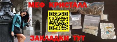 мефедрон мука Старая Купавна