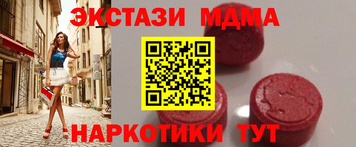 Волжский  МДМА Molly  МДМА  Вход с VPN  МДМА Molly 