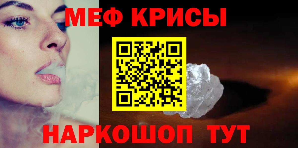 Меф  Вход с VPN  МЕФ  Мефедрон 4 MMC  МЕФ мука  как найти закладки  Волжский 